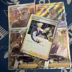 博士の研究 sr 25thのサムネイル