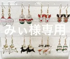 クリスマスピアスセット 3点