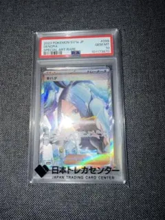 2026年最新】キハダ sar psa10の人気アイテム - メルカリ
