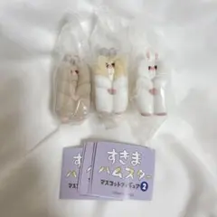 すきまハムスター2 マスコットフィギュア ゴールデン ジャンガリアン キャンベル