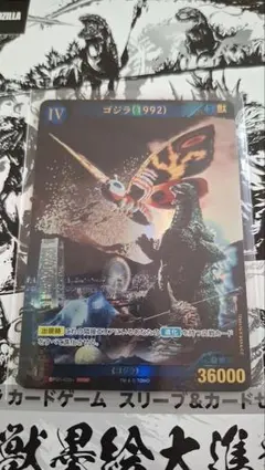 ゴジラカード ゴジラ 1992 プロモ PRSP 墨絵 GODZILLA
