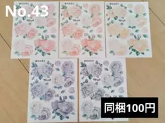 黒いたぬき様　装飾ステッカー　おすそ分け　No.43