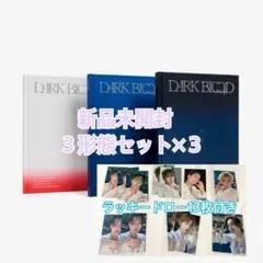 ENHYPEN DARK BLOOD 3形態セット 新品未開封 ラキドロ13枚付