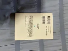 裸でも生きる ～25歳女性起業家の号泣戦記～