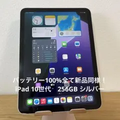 メルカリ最安値◆新品未使用未開封◆Apple iPad 本体　第10世代 Apple iPad 第10世代 本体 ジャンク品 ジャンク品】iPad 第10世代 Wi-Fi