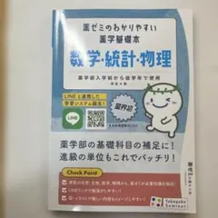 ●1 埋め本 薬ゼミ 3冊セット 現役薬学生95％以上が欲しかった「穴埋め問題集」が誕生！ 薬