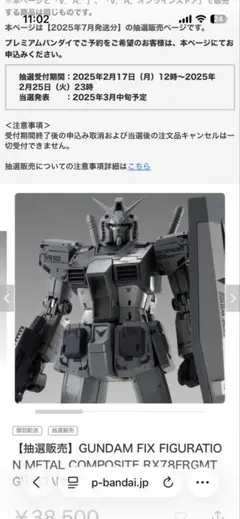 2025年最新】GUNDAM FIX figuration metal compo rx78frgmtの