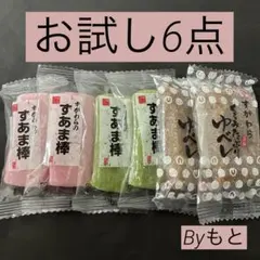 のり棒 なし すあま棒]qピンク10点 - メルカリ