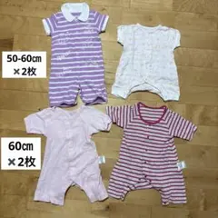 ロンパース　50-60㎝　２点　60㎝　２点　ベルメゾン　等　まとめ売り