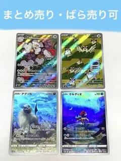 イッカネズミ　ar 10枚　まとめ売り　250 イッカネズミ ar 10枚 まとめ売り 250 イッカネズミ ar 10枚 まとめ