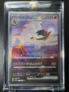 リザードンex SAR SV2a ポケカ 151 201/165 PSA10 - メルカリ