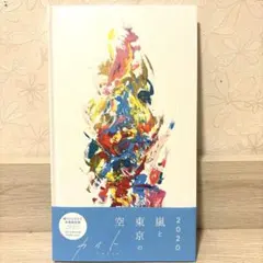 あらおうちゃん様 リクエスト 2点 まとめ商品