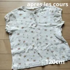 【apres les cours】楊柳生地　花柄 半袖トップス