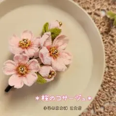 ＊桜のコサージュ＊小枝Ver. ハンドメイド つまみ細工