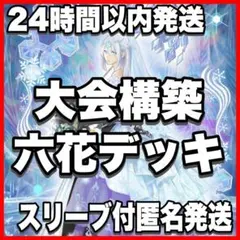 ウィッチクラフト デッキ 遊戯王 本格構築済みデッキ 【24時間以内発送