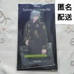 シルバー ツイステ アクリルスタンド 5周年 ブレイジングジュエル