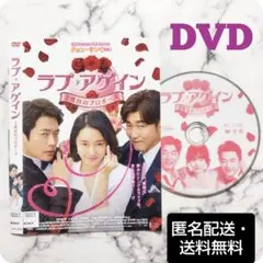 ラブ・アクチュアリー～運命の恋愛相関図～ DVD 全21巻 全巻セット