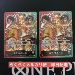 ワンピースカード　スタートデッキEX ルフィ&エース　リーダーカード　2枚　赤緑