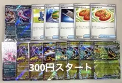 だ*ま様 【300円スタート】ポケカ人気汎用カードまとめ売り