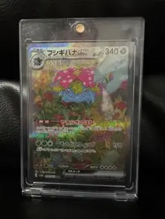 フシギバナex SAR SV2a ポケモンカード151 200/165