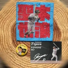 2026年最新】木浪聖也の人気アイテム - メルカリ