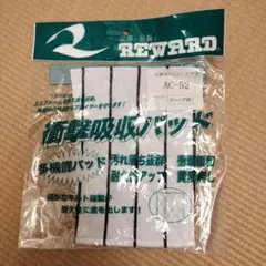 少年野球　reward衝撃吸収パッド(ジュニア　膝用)のサムネイル