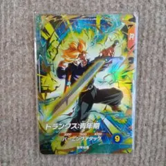 ドラゴンボールスーパーダイバーズ トランクス:青年期 R