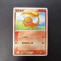 特価】ヒトカゲ スターターパック 009/029 - メルカリ