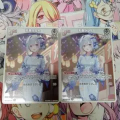 天音かなた　プロモ　5枚セット　ホロカ ホロカ】天音かなた(誕生日プロモ)の入手方法と価格予想！初動の