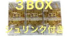 遊戯王LIMIT OVER COLLECTION THE RIVALS 3BOX