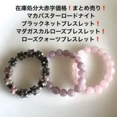 2221在庫処分大赤字価格❗️まとめ売り❗️３点セット❗️のサムネイル