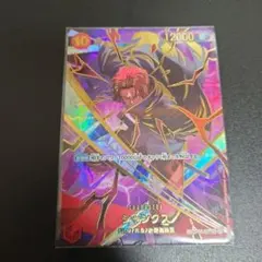 ワンピースカード シャンクスSR SP OP06-007