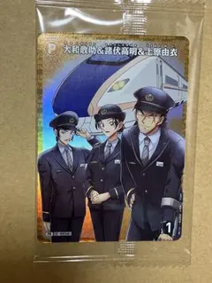 名探偵コナン　スタンプラリー　「大和敢助＆諸伏高明&上原由衣」　キラバージョンを