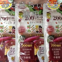 みさきちぃさま専用ページ