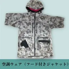 ワークマン ウィンドコア 空調服 セット 使用3回 超美品 XL 3L - メルカリ