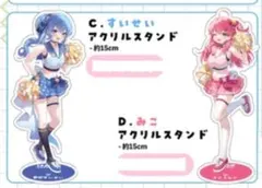 C105 あやみ ハチゴ みこめっと アクリルスタンド セット