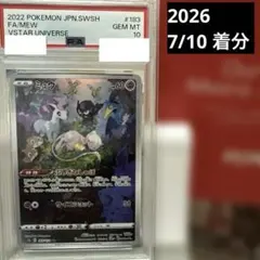 2026年最新】ミュウar psa10の人気アイテム - メルカリ