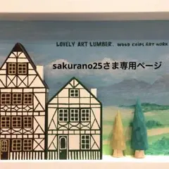 【sakurano25さま専用】メガネ置き & 布トレイ