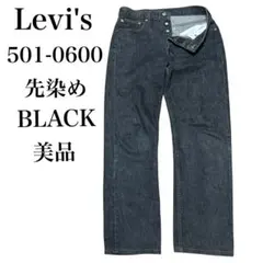 【00s・先染め】リーバイス 501 ブラックデニム W31 ボタン裏359