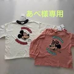 新品未使用タグ付きミッキー＆ミニー長袖Tシャツ 120㎝＆110cm