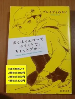 【複数購入で割引】#e　ぼくはイエローでホワイトでちょっとブルー