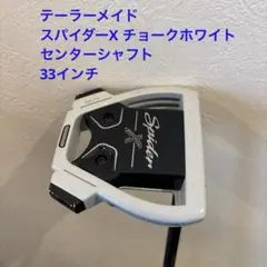 2026年最新】スパイダーx 33インチの人気アイテム - メルカリ