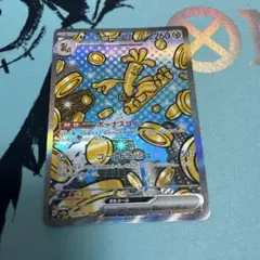 サーフゴーex SAR テラスタルフェスex SV8aのサムネイル