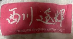 北海道日本ハムファイターズ 西川遥輝 応援タオル ピンク