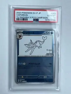 2026年最新】シャワーズ 063/SV-P YU NAGABAの人気アイテム - メルカリ