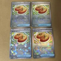 なかよしポフィン　モンスターボールミラー　4枚セット