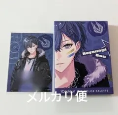 にじさんじ Dytica iCouleur アイシャドウ 特典付き 小柳ロウ