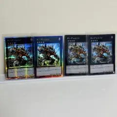 キングレムリン プリズマティックシークレットレア