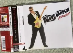 ローランド・グラポウ/アイ・リメンバー　帯付きシングルCD