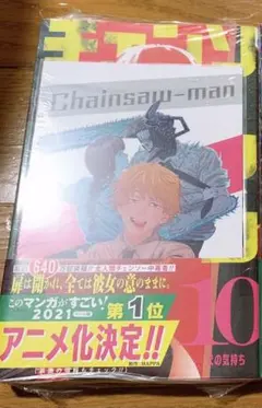2025年最新】チェンソーマン 初版未開封の人気アイテム - メルカリ